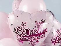 Шар (19''/48 см) Сердце, С Днем Рождения, Super Star, Розовый, 1 шт.